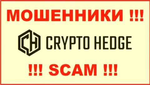 Crypto-Hedge Ltd - это МОШЕННИКИ ! SCAM !