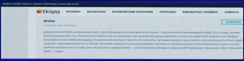 Forex ДЦ ЛБЛВ Ру отдает вложения биржевым игрокам