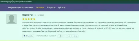 Клиент Академии управления финансами и инвестициями оставил положительную информацию об AcademyBusiness Ru на интернет-сервисе orgpage ru