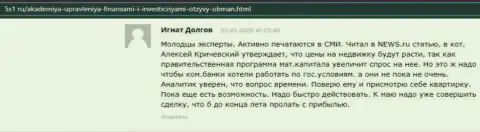 Комментарий интернет посетителя на интернет-сервисе 5S1 Ru о консалтинговой компании АУФИ