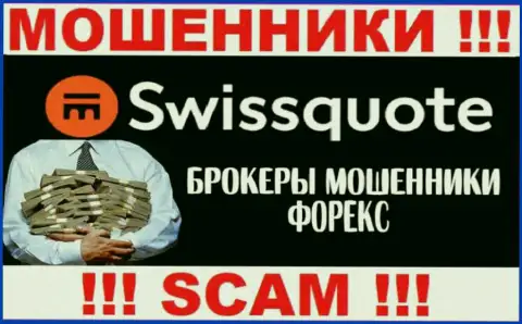 SwissQuote - интернет-кидалы, их работа - FOREX, направлена на прикарманивание вложений наивных людей